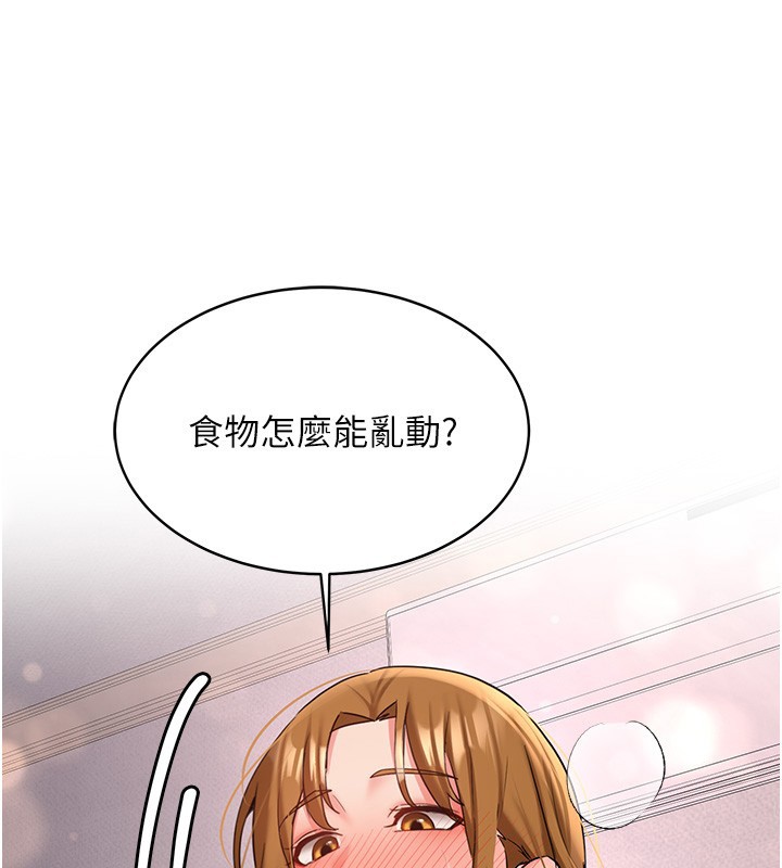 新生老司机第26話-只有妳吃過我煮的泡麵