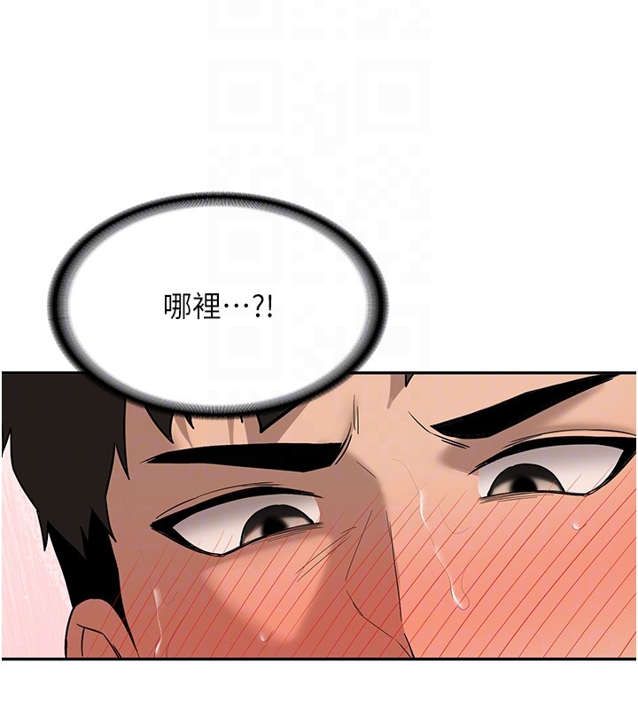 新生老司机第26話-只有妳吃過我煮的泡麵