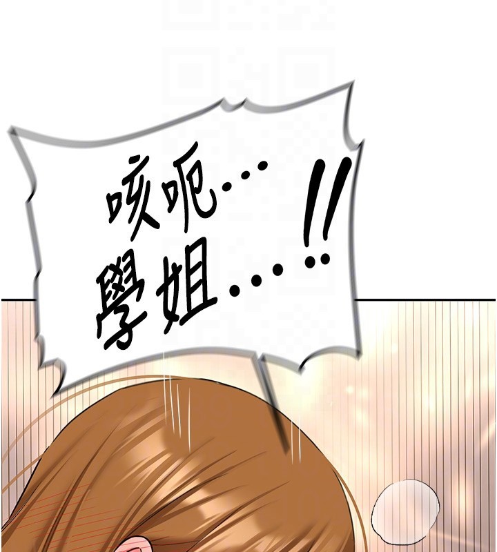 新生老司机第26話-只有妳吃過我煮的泡麵