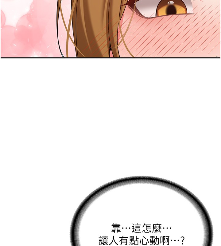 新生老司機第26話-只有妳吃過我煮的泡麵