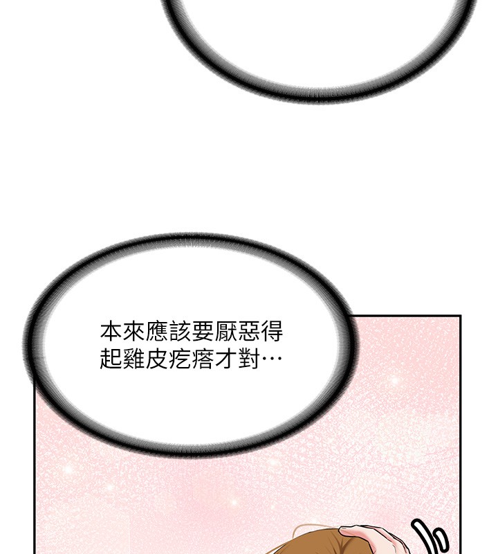 新生老司机第26話-只有妳吃過我煮的泡麵