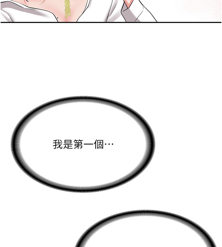 新生老司机第26話-只有妳吃過我煮的泡麵