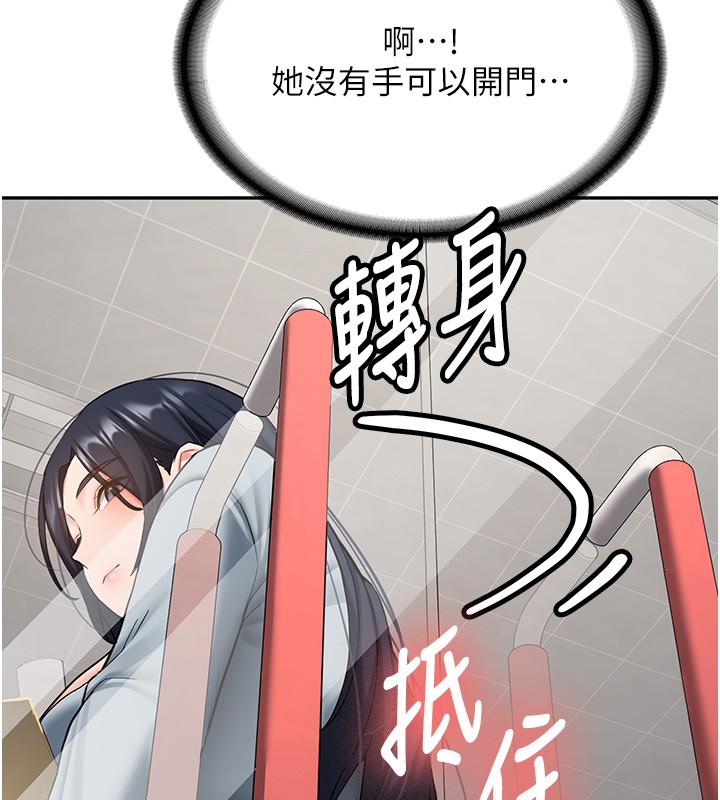 新生老司机第26話-只有妳吃過我煮的泡麵