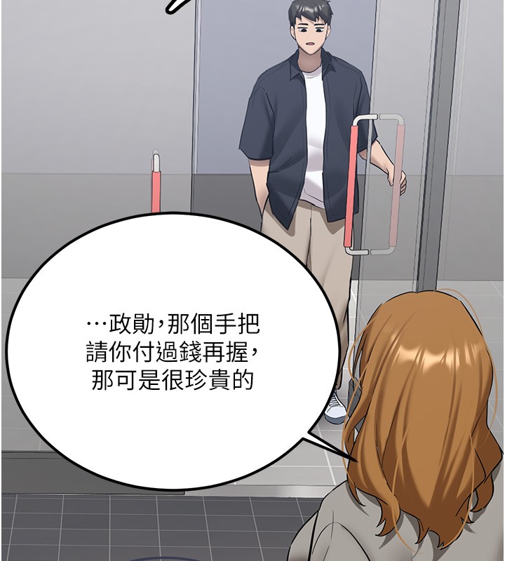 新生老司机第26話-只有妳吃過我煮的泡麵