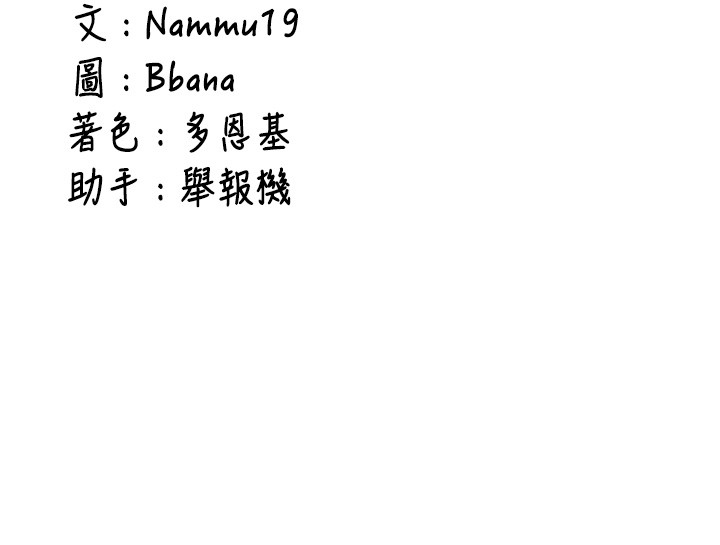 新生老司機第26話-只有妳吃過我煮的泡麵