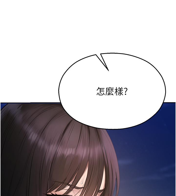 校园禁播角落第28話-試過才知道有多銷魂