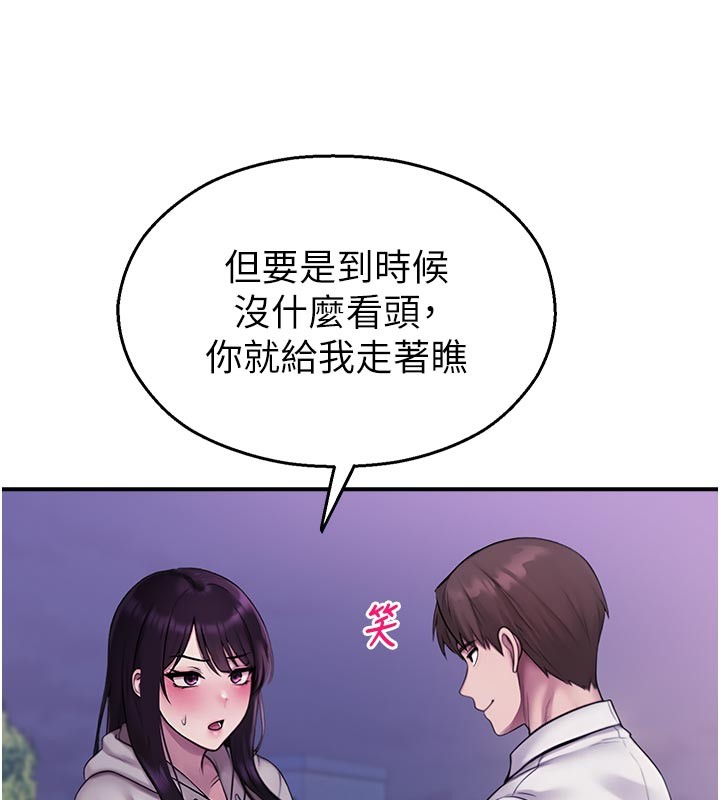 校園禁播角落第28話-試過才知道有多銷魂