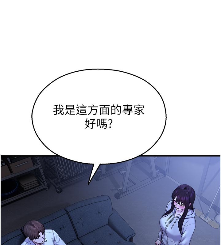 校园禁播角落第28話-試過才知道有多銷魂