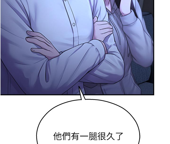 校园禁播角落第28話-試過才知道有多銷魂