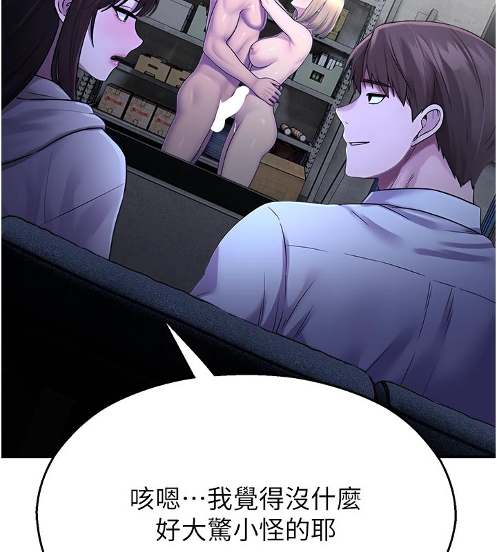 校園禁播角落第28話-試過才知道有多銷魂