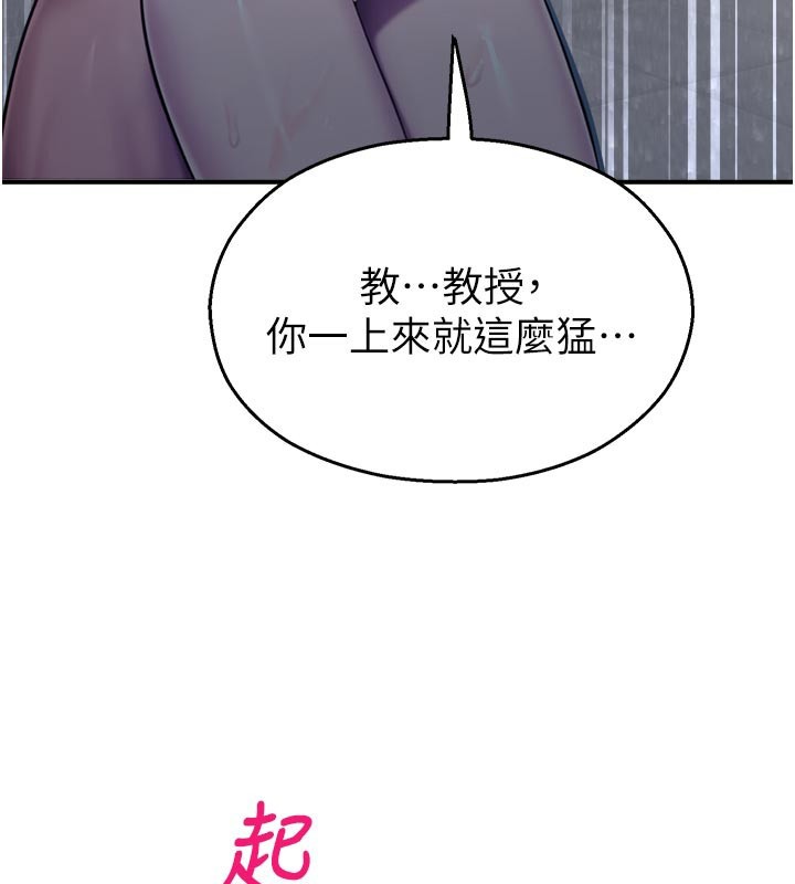 校园禁播角落第28話-試過才知道有多銷魂