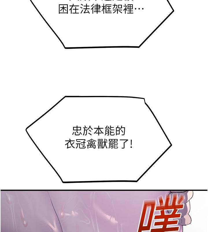 校園禁播角落第28話-試過才知道有多銷魂