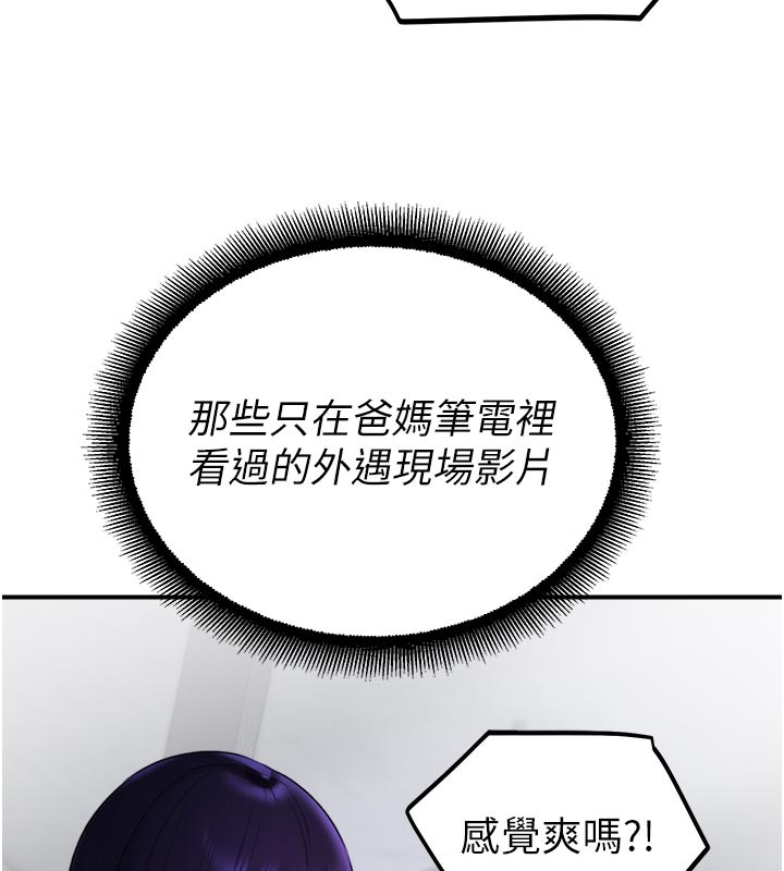 校园禁播角落第28話-試過才知道有多銷魂