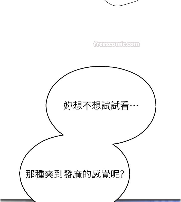 校园禁播角落第28話-試過才知道有多銷魂