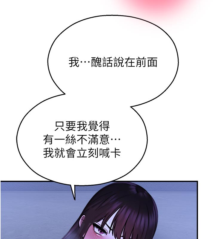 校园禁播角落第28話-試過才知道有多銷魂