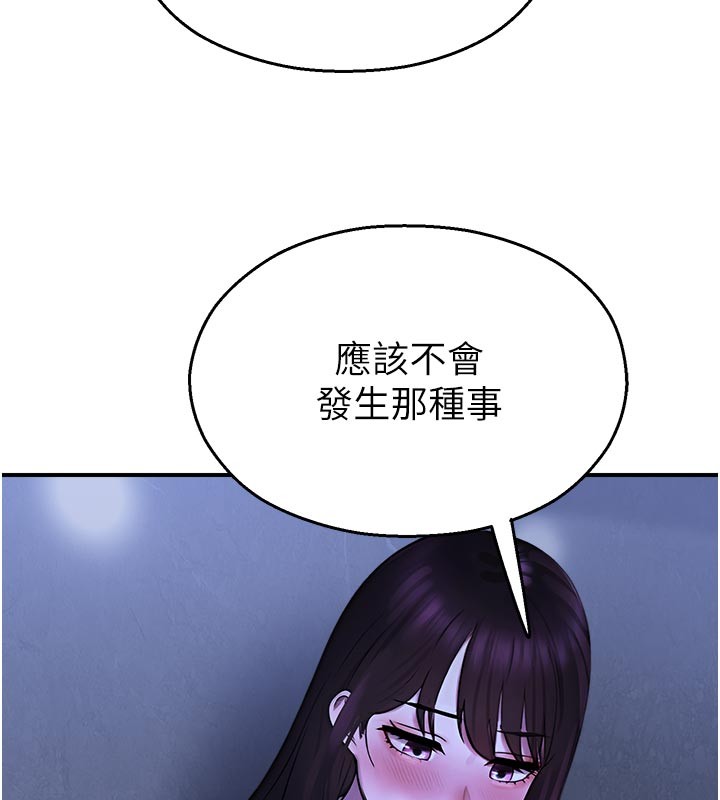 校園禁播角落第28話-試過才知道有多銷魂