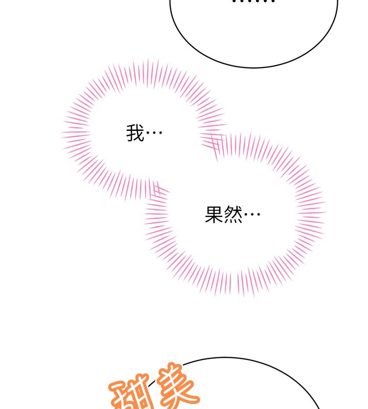暴君會長的嬌媳們第31話-請懲罰心亞&hearts;