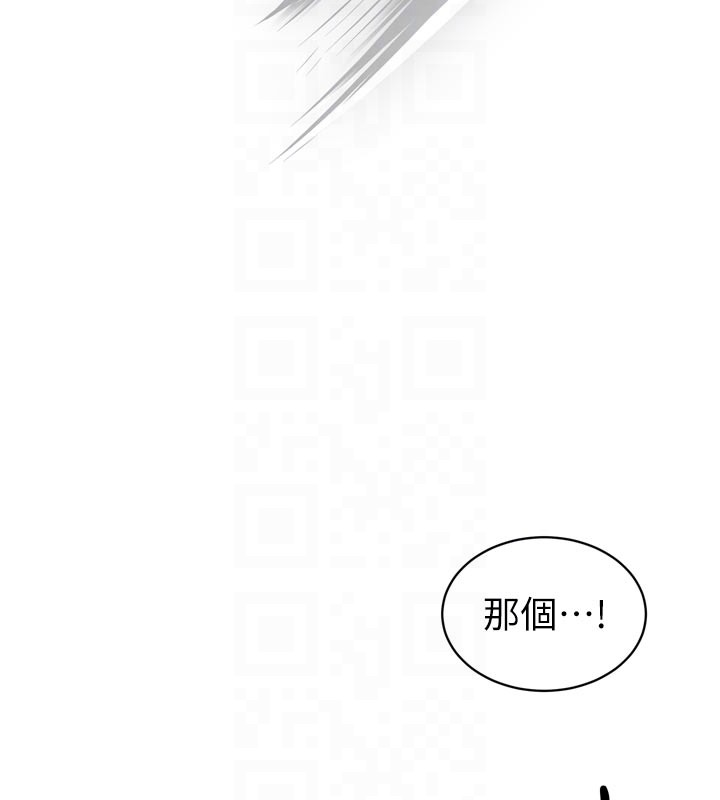 暴君會長的嬌媳們第31話-請懲罰心亞&hearts;