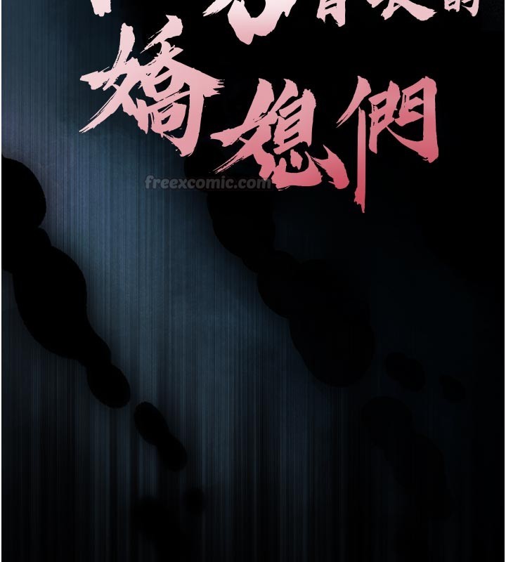 暴君会长的娇媳们第31話-請懲罰心亞&hearts;