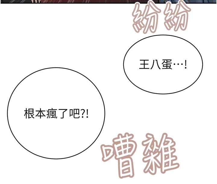 暴君會長的嬌媳們第31話-請懲罰心亞&hearts;