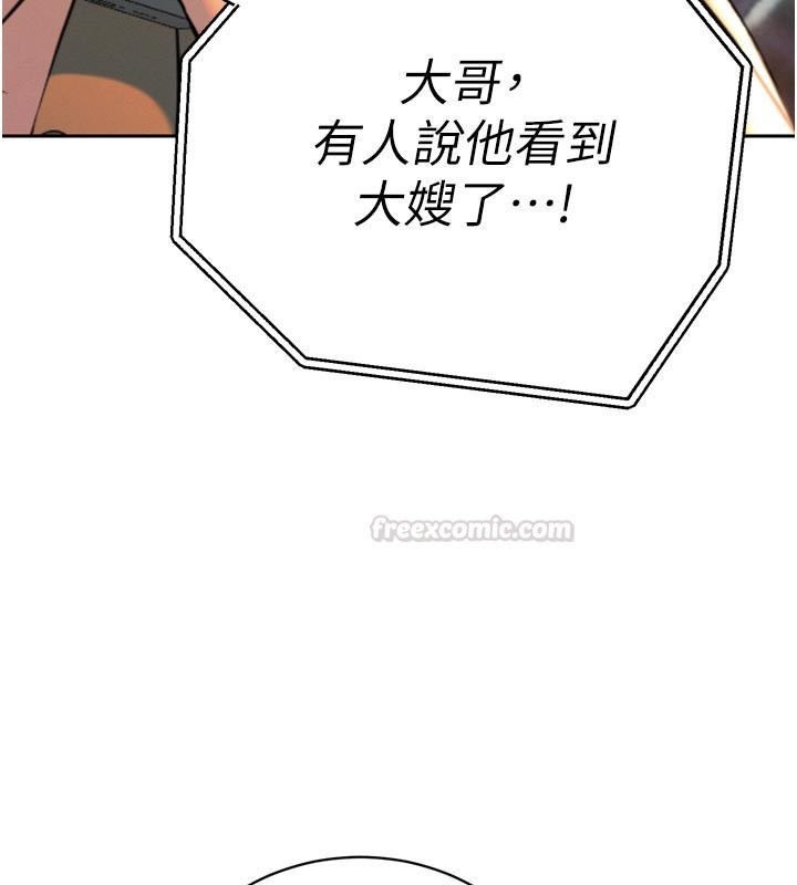 暴君會長的嬌媳們第31話-請懲罰心亞&hearts;