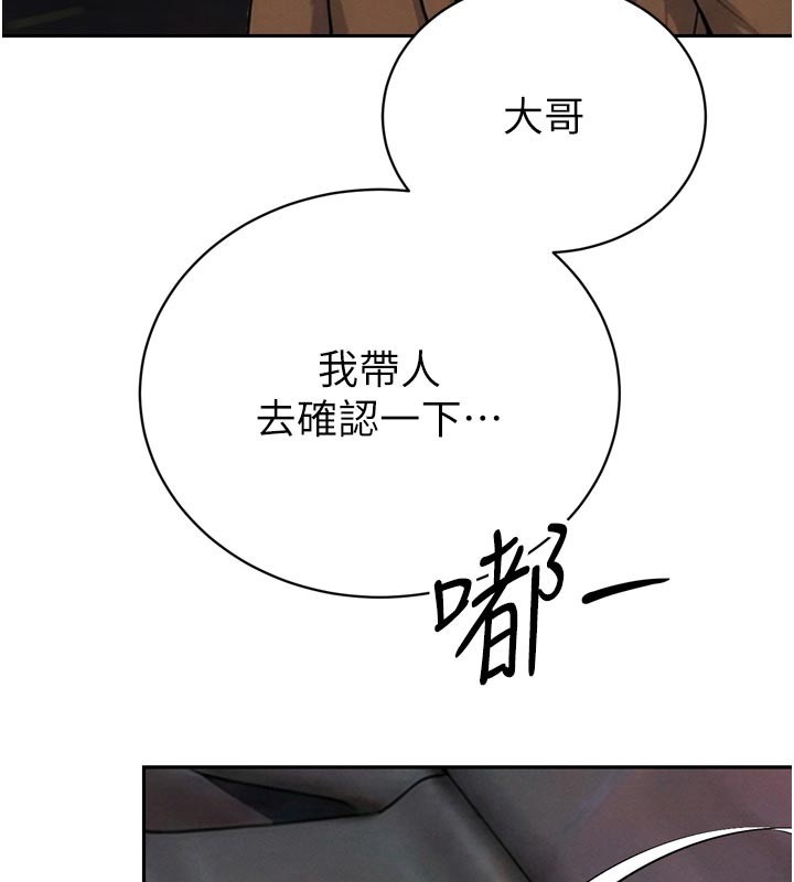 暴君會長的嬌媳們第31話-請懲罰心亞&hearts;