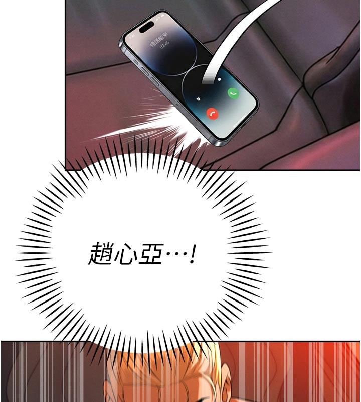 暴君會長的嬌媳們第31話-請懲罰心亞&hearts;