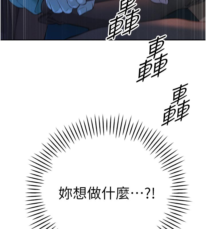 暴君會長的嬌媳們第31話-請懲罰心亞&hearts;