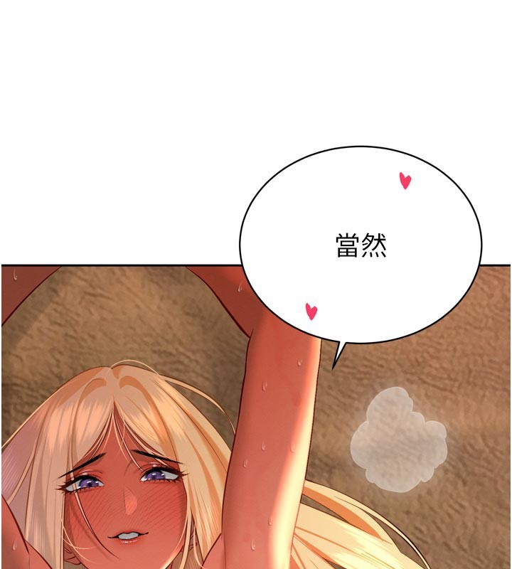 暴君會長的嬌媳們第31話-請懲罰心亞&hearts;