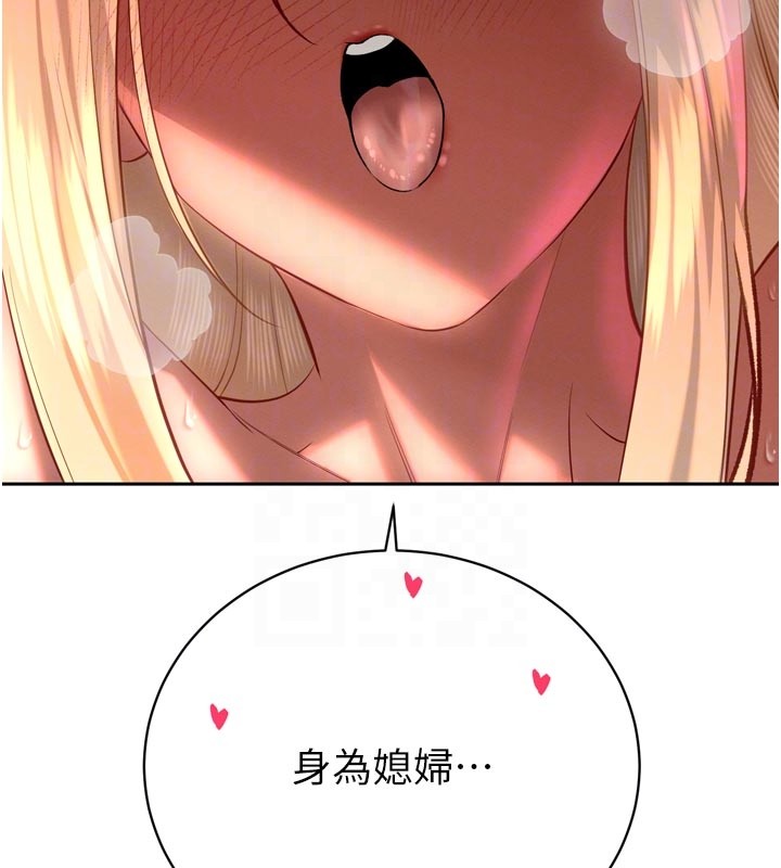 暴君會長的嬌媳們第31話-請懲罰心亞&hearts;