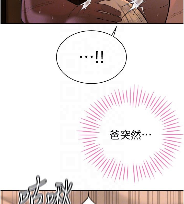 暴君會長的嬌媳們第31話-請懲罰心亞&hearts;