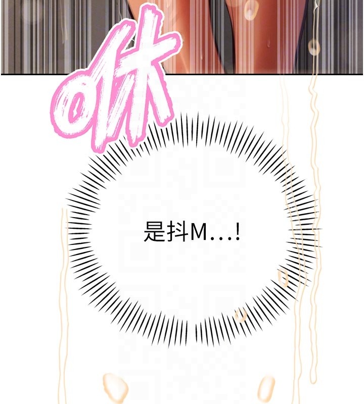 暴君会长的娇媳们第31話-請懲罰心亞&hearts;