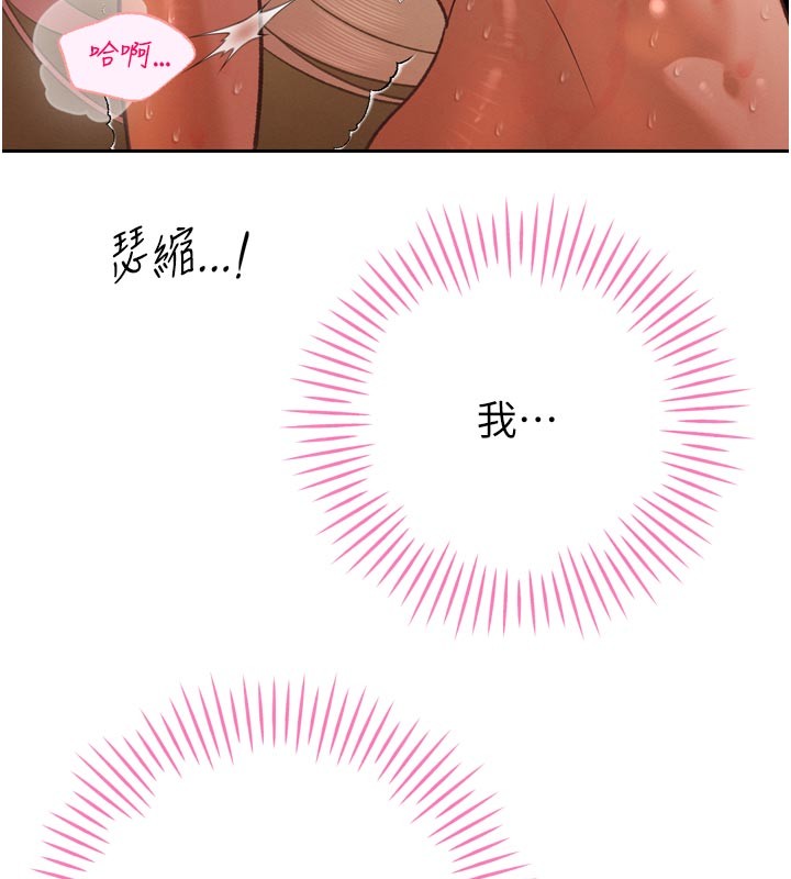 暴君會長的嬌媳們第31話-請懲罰心亞&hearts;