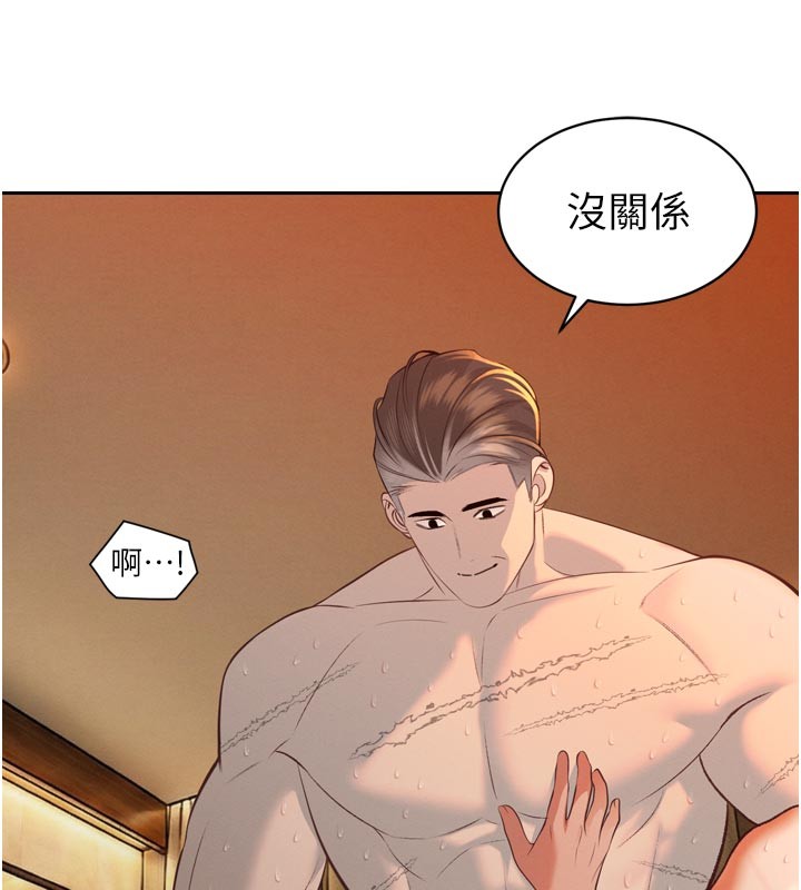 暴君會長的嬌媳們第31話-請懲罰心亞&hearts;