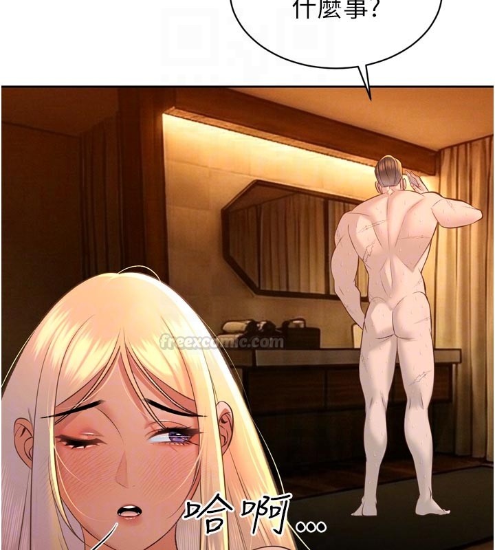 暴君会长的娇媳们第31話-請懲罰心亞&hearts;