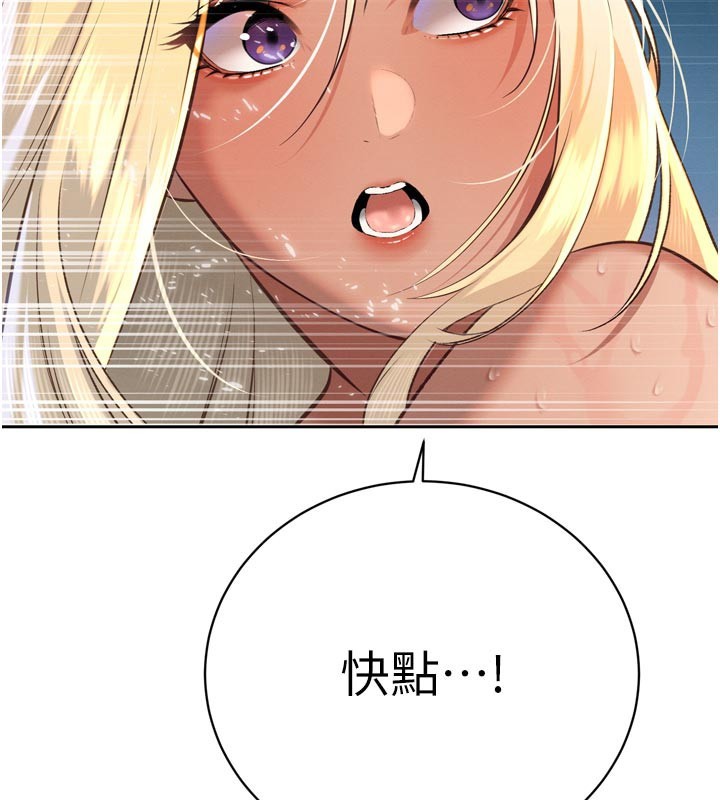 暴君會長的嬌媳們第31話-請懲罰心亞&hearts;