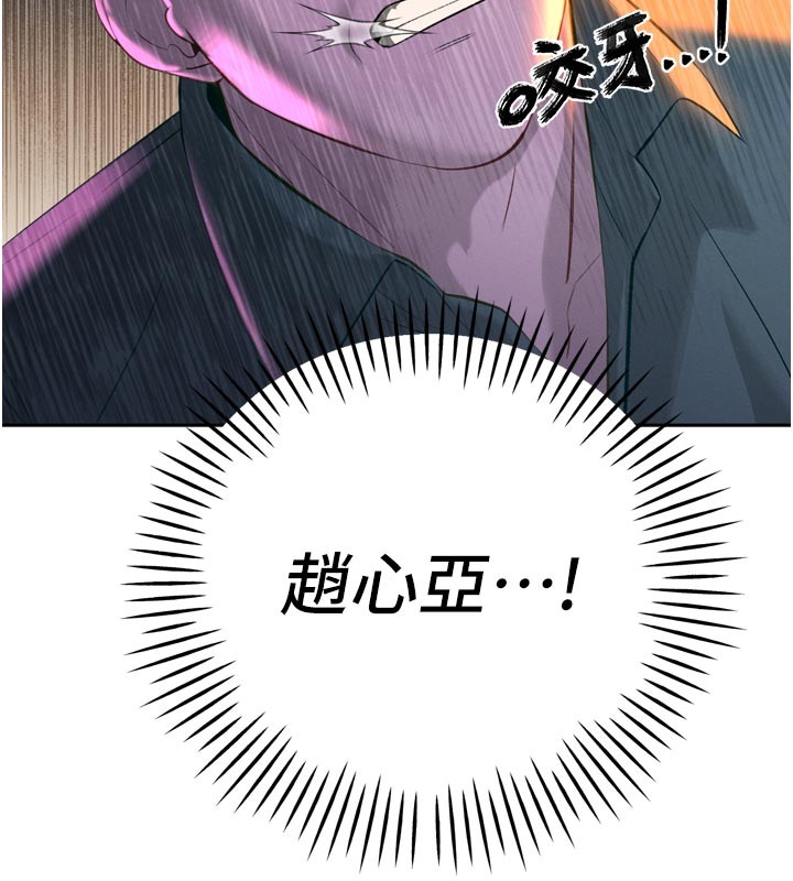 暴君會長的嬌媳們第31話-請懲罰心亞&hearts;