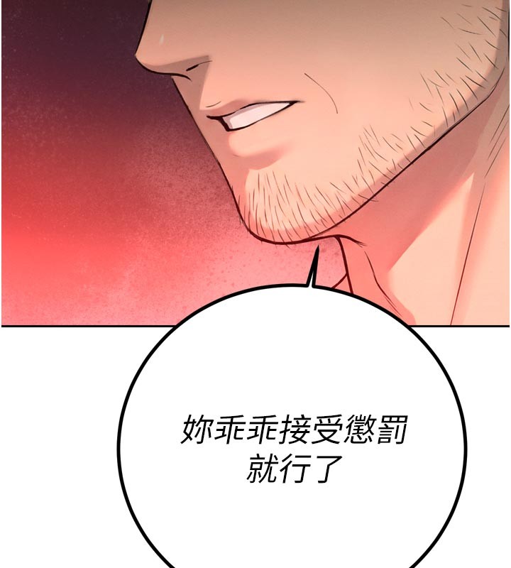 暴君會長的嬌媳們第31話-請懲罰心亞&hearts;