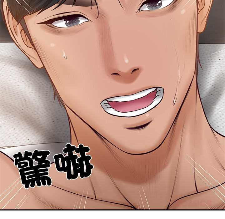 财阀家的女婿第72話