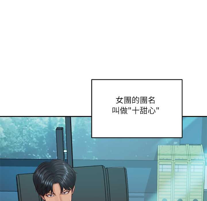 财阀家的女婿第72話