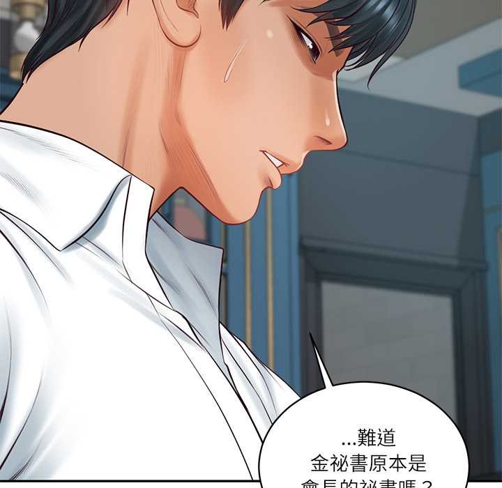 财阀家的女婿第72話