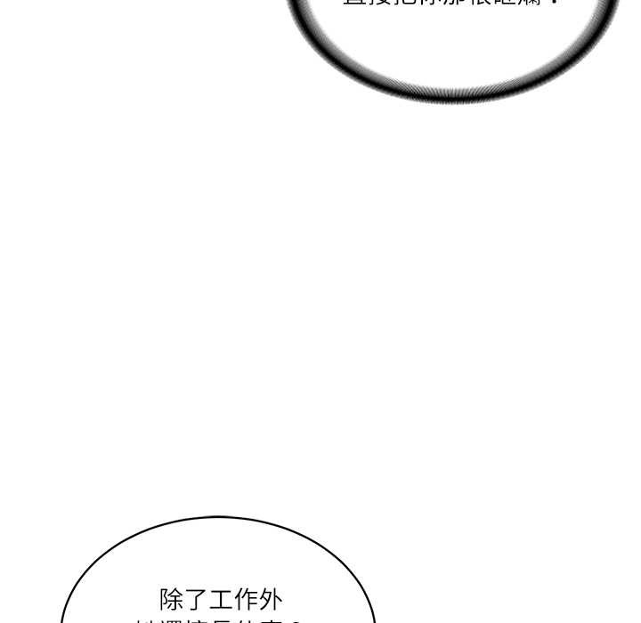 财阀家的女婿第72話