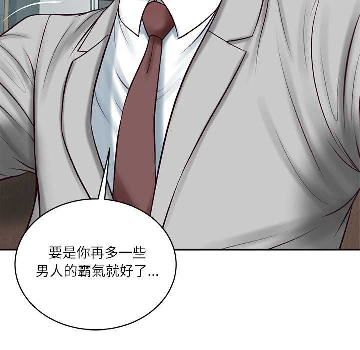 财阀家的女婿第72話