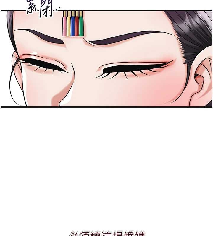 花容濕色:取花點第95話-洞房花燭夜