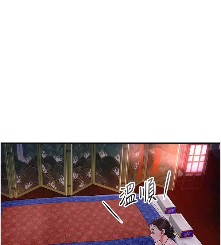 花容湿色:取花点第95話-洞房花燭夜