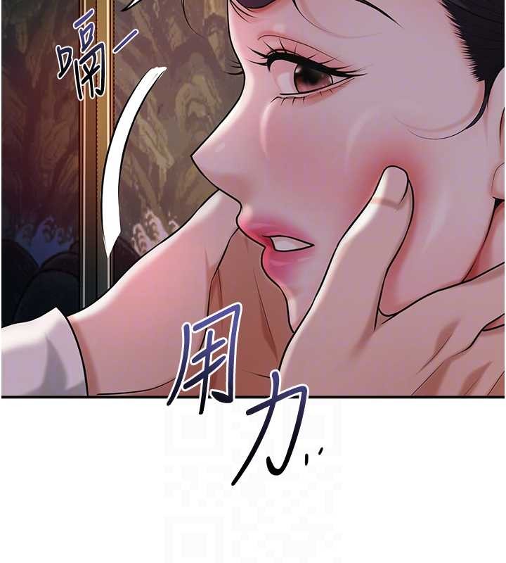 花容湿色:取花点第95話-洞房花燭夜