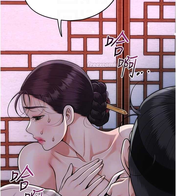 花容湿色:取花点第95話-洞房花燭夜