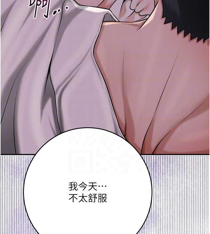 花容濕色:取花點第95話-洞房花燭夜