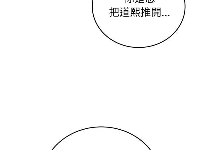 少爷的替身第44話