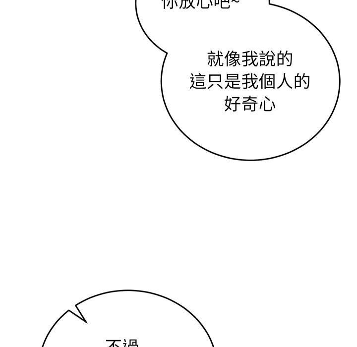 少爷的替身第44話